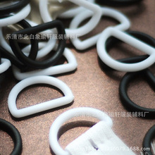 厂商批发塑料尼龙D型扣 D型环1CM-3.0CM 半圆扣 黑色/漂白色 现货
