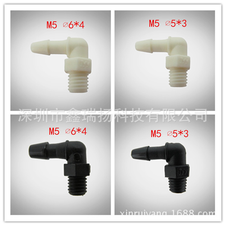 喷绘机写真机配件 M5螺纹直角弯头 墨管快速接头耐腐蚀材质