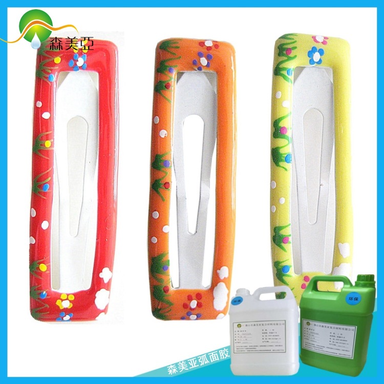 弧面BB夹滴胶高弧软胶环氧材料可加各种色膏SY-335AB防水高高粘度