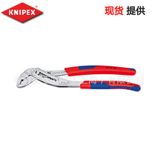 Knipex凯尼派克 鳄鱼嘴水泵钳(Alligator®) 88 05 180 现货提供