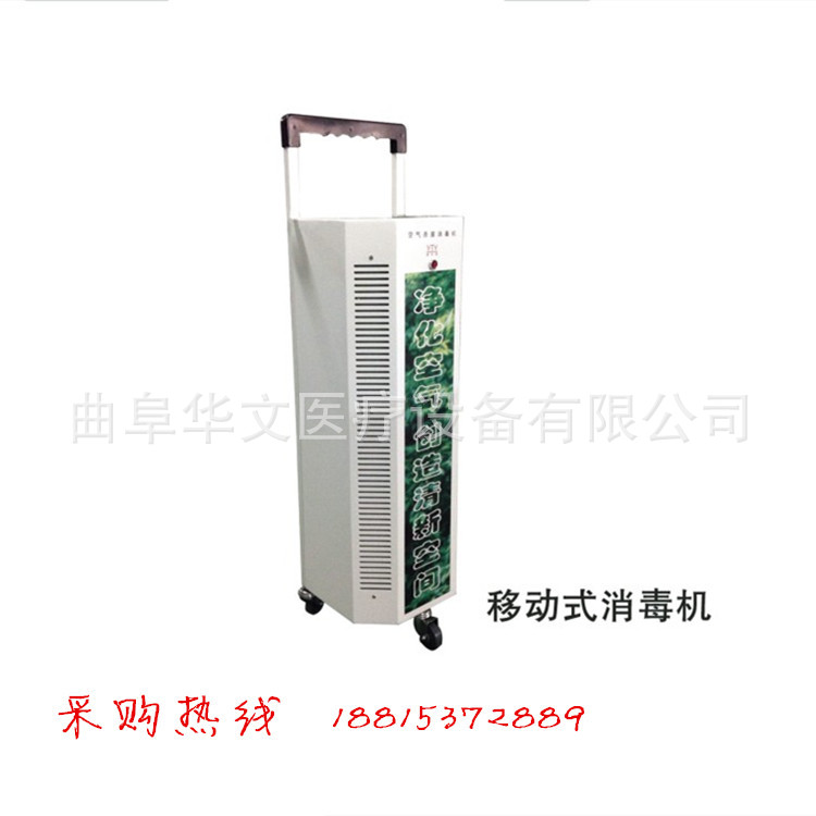 移動消毒機._副本