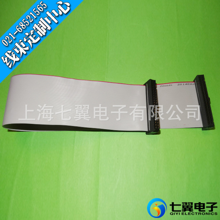【七翼电子】供应FC(IDC)压灰排线电子线线束连接器线引线