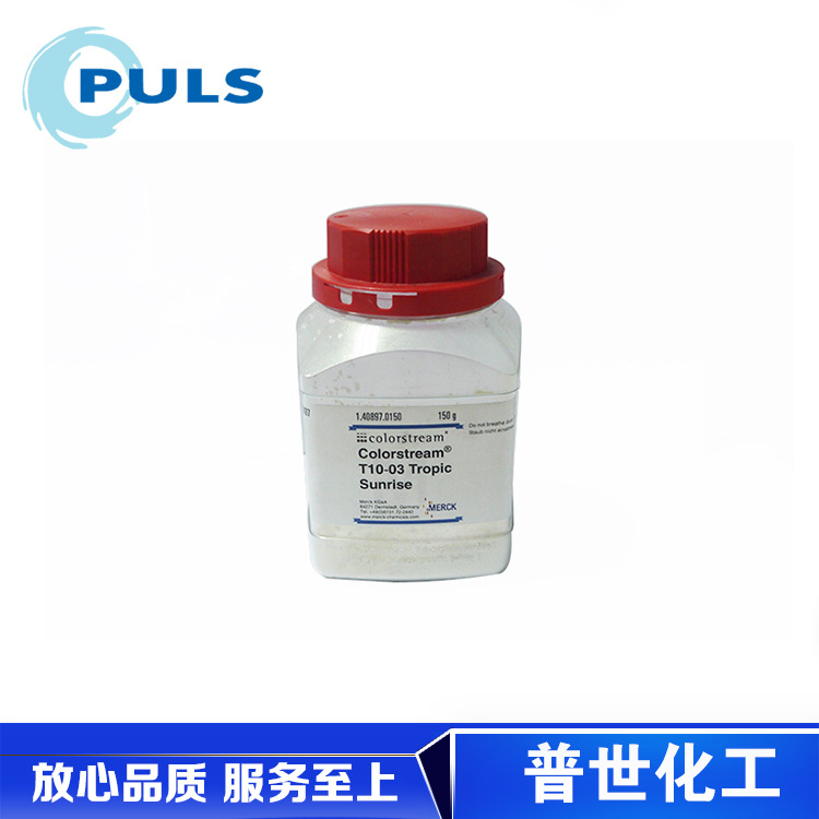 Colorstream*T10-03 批发 120银白珠光粉  变色龙珠光粉 进口默克