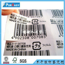 电子标签电器标签ce标签哑银龙标签单色印刷标签