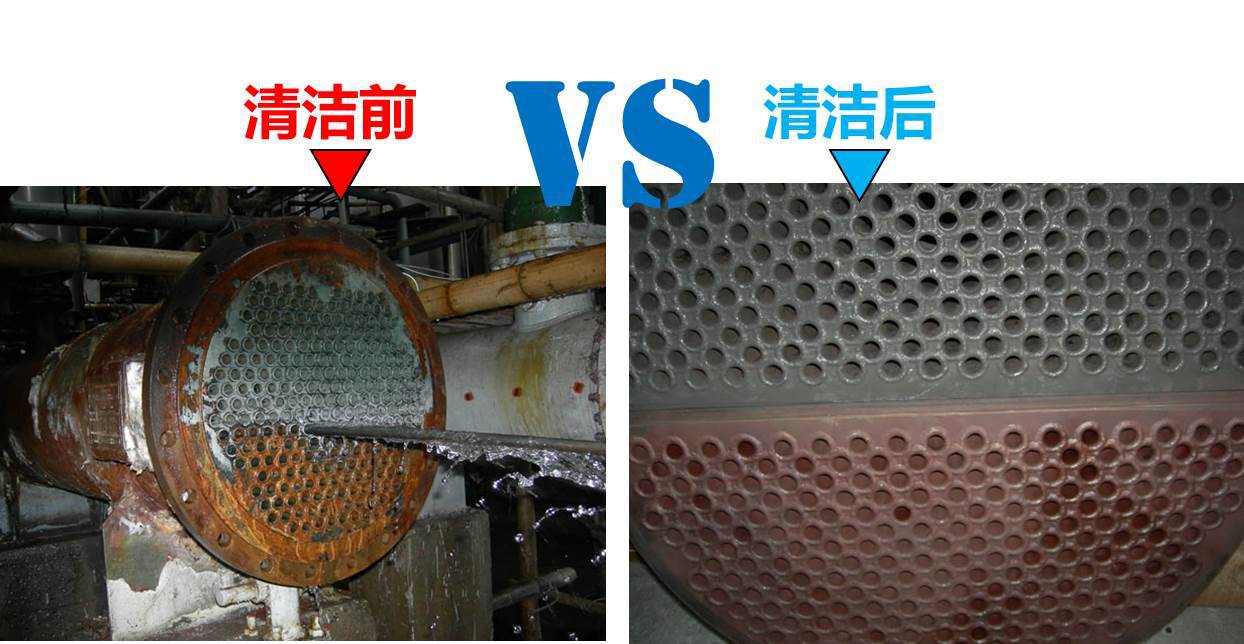 水垢清洗前后１