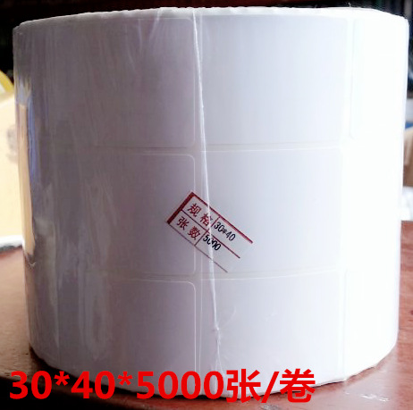 条码不干胶 标签纸 铜板打印纸 铜板不干胶 30*40*5000 铜板纸