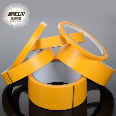 螃蟹王国 DIY制作模型喷漆上色遮盖带 遮盖胶带 多种规格