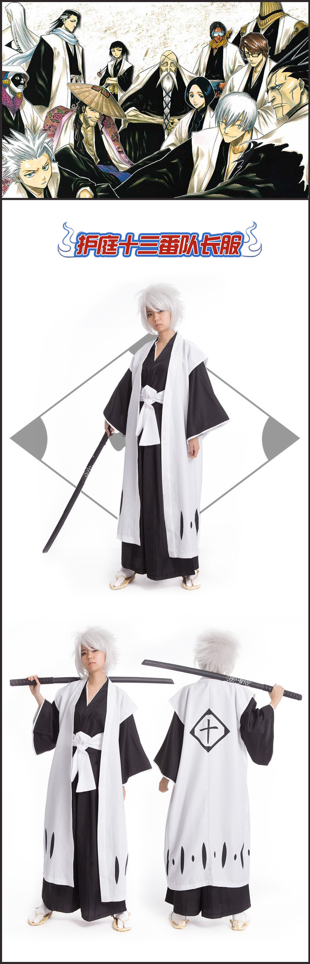 死神cosplay服装 死神衣服 长短袖羽织 死神队长服 制服尼现货-阿里巴巴