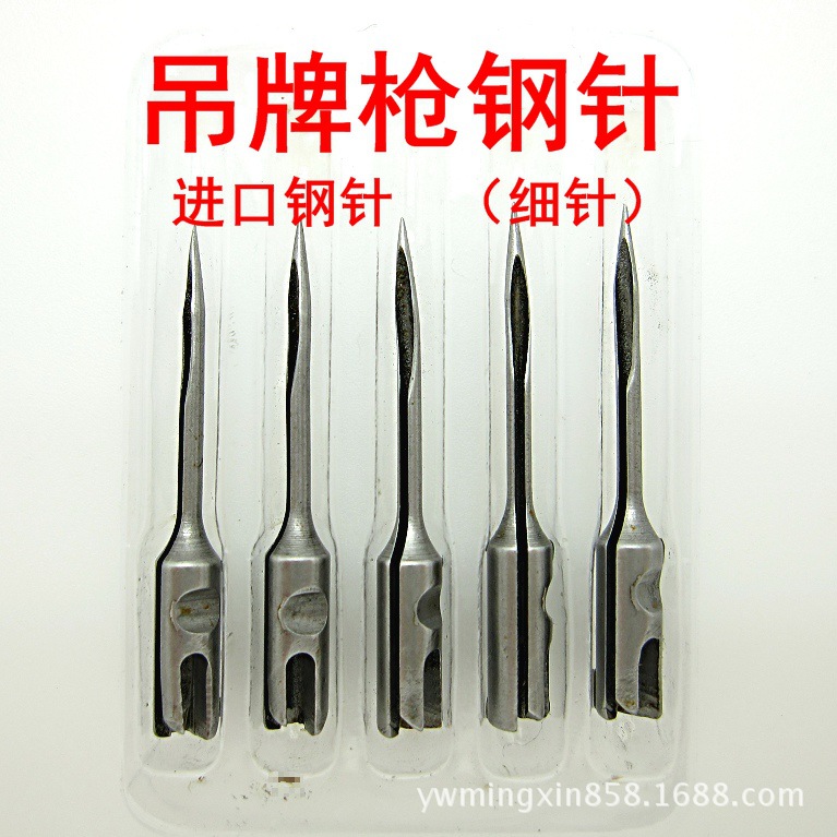 吊牌枪钢针 吊牌枪细钢针 进口钢针细 吊牌枪配件钢针纺机