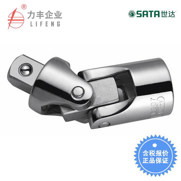 【含税】世达工具 19MM系列万向接头 16907