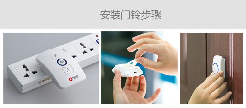 防盗迎宾门铃 M525