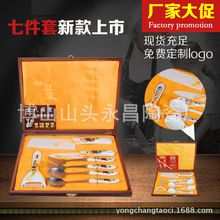 氧化锆陶瓷刀七件套 陶瓷刀礼盒套装套刀淄博厂家礼品