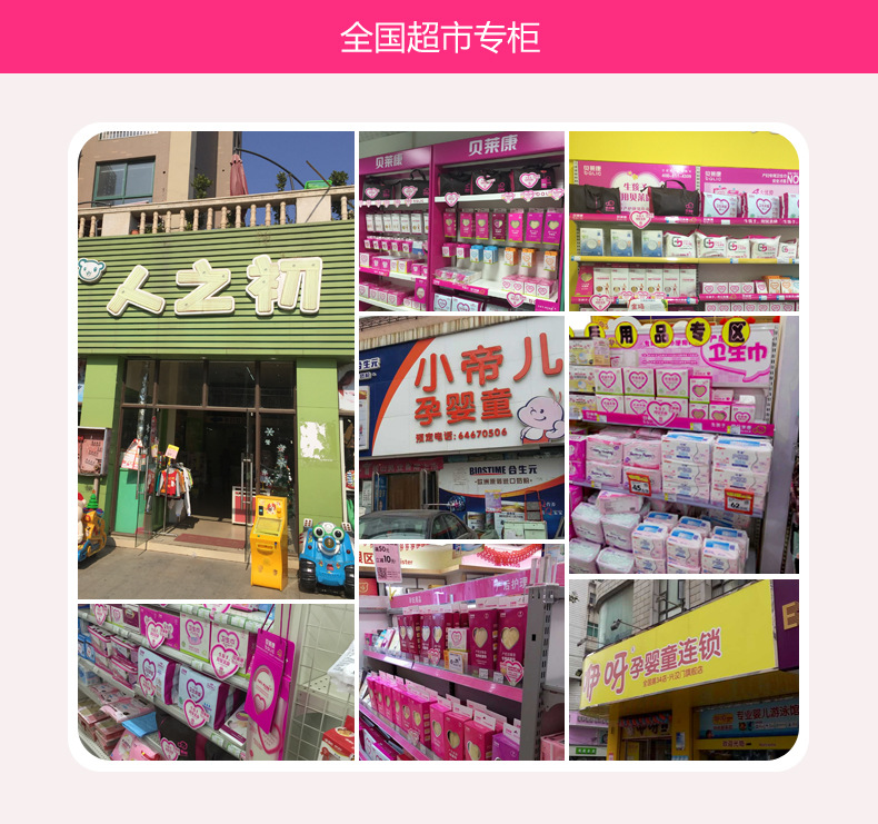 全國超市專櫃