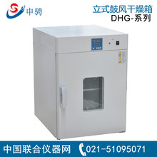 �Ϻ����GDHG-9075A��ʽ�ߜع��L������ ��՚������ɟ�������