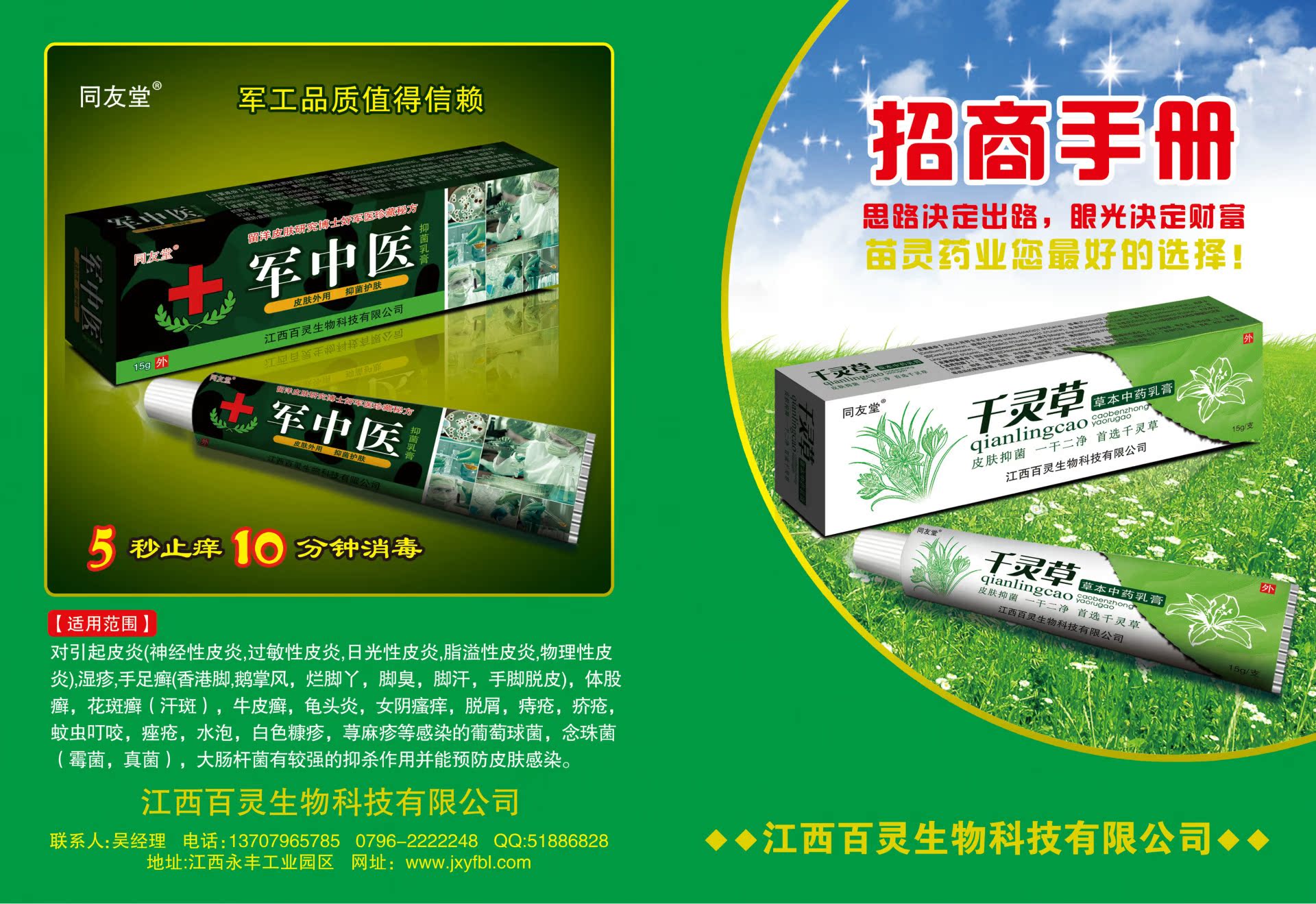 封麵-封底
