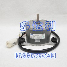 40GKX0F30341 40GKX024 开利内机风扇马达 Carrier motor