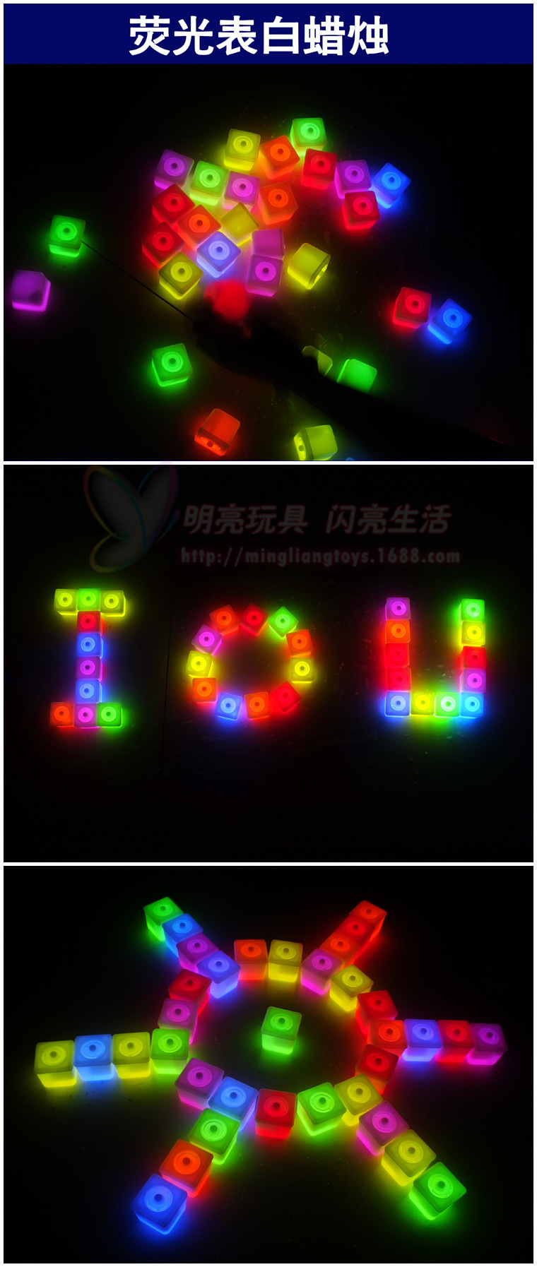 荧光蜡烛2店详情图 (1)