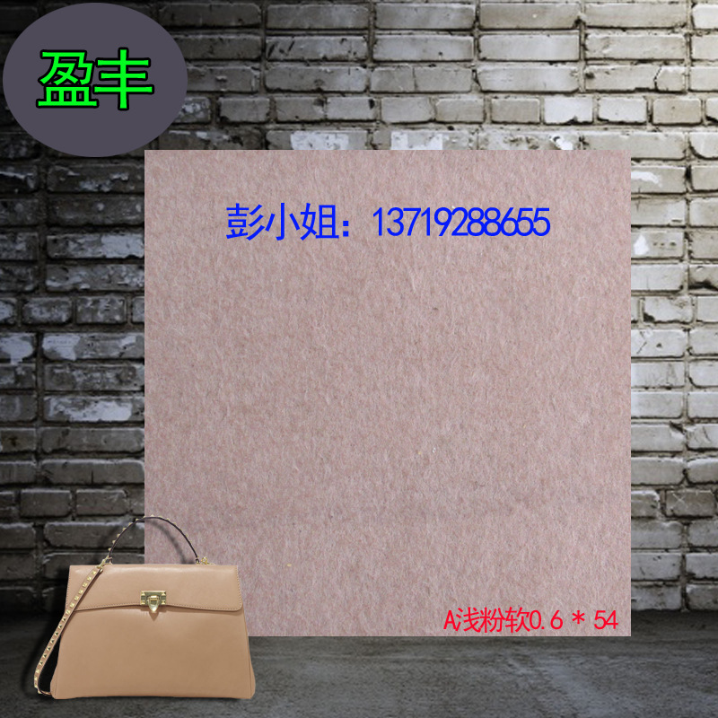 广州Ａ浅粉软0.6*54 棉朴  盈丰定型布  无纺布  不织布|ru