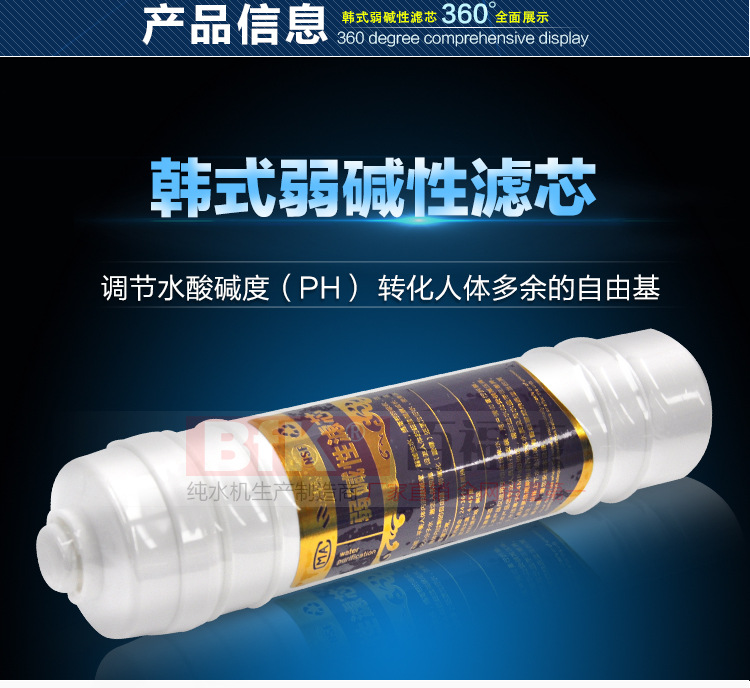 韩式一体弱碱性_05