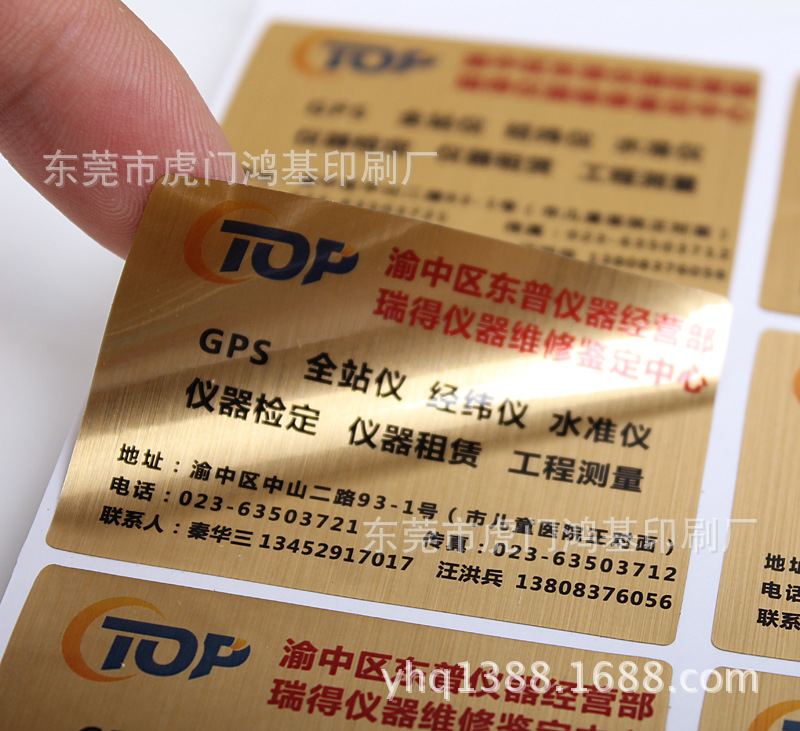 定做拉丝金不干胶标签 金色PVC防水贴纸 不干胶彩色仪器贴纸 定制