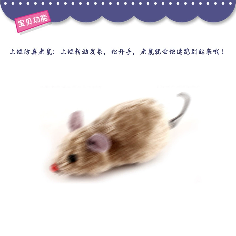Заводная мультяшная милая игрушка