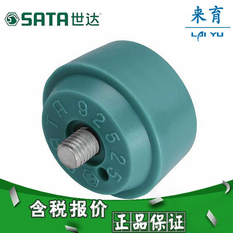 【含税】世达工具 塑料软性锤头 92521 92522 92523 92524 92525