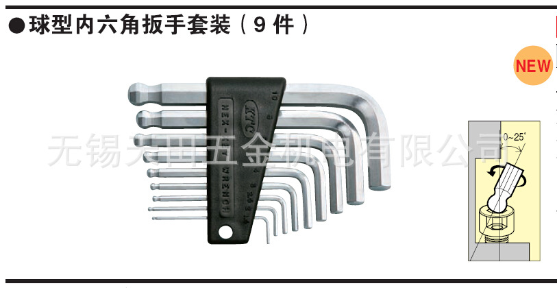 日本原装正品KTC 9件套球形标长内六角扳手HLD2009、HLD200系列