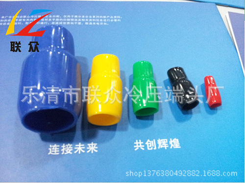 阻燃护套 冷压护套 金具护套V-95 PVC护套 接线端子专用