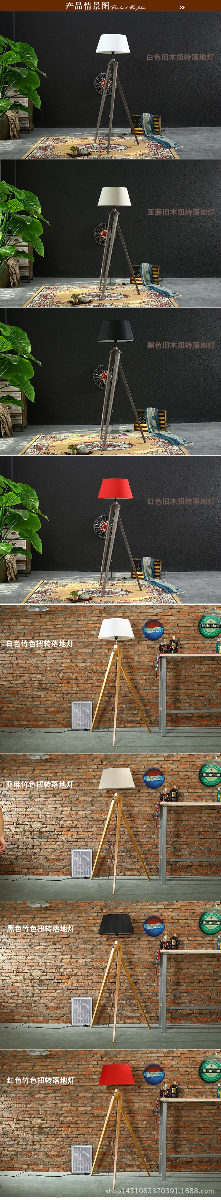 扭转落地灯3