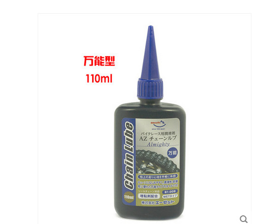 AZ摩托车链条润滑油油封链条油湿性链条油进口专业油万能型110ML