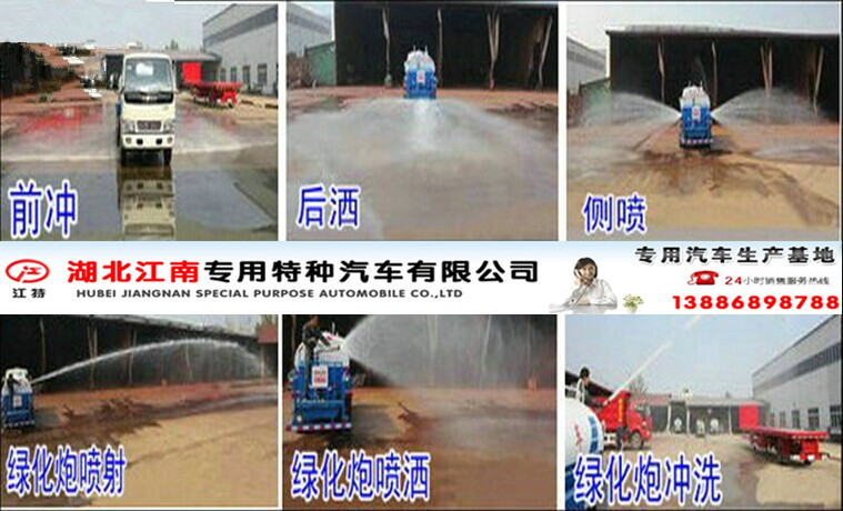 洒水功能