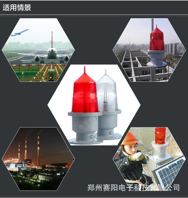 Factory wholesale LED Zhongguangqiang Aviation Obstacles Light Synchronous Flash frequency Aviation Warning Lantern Aerial Light Light