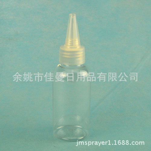 80ml尖嘴瓶 塑料瓶子 电发水瓶子 分装瓶子