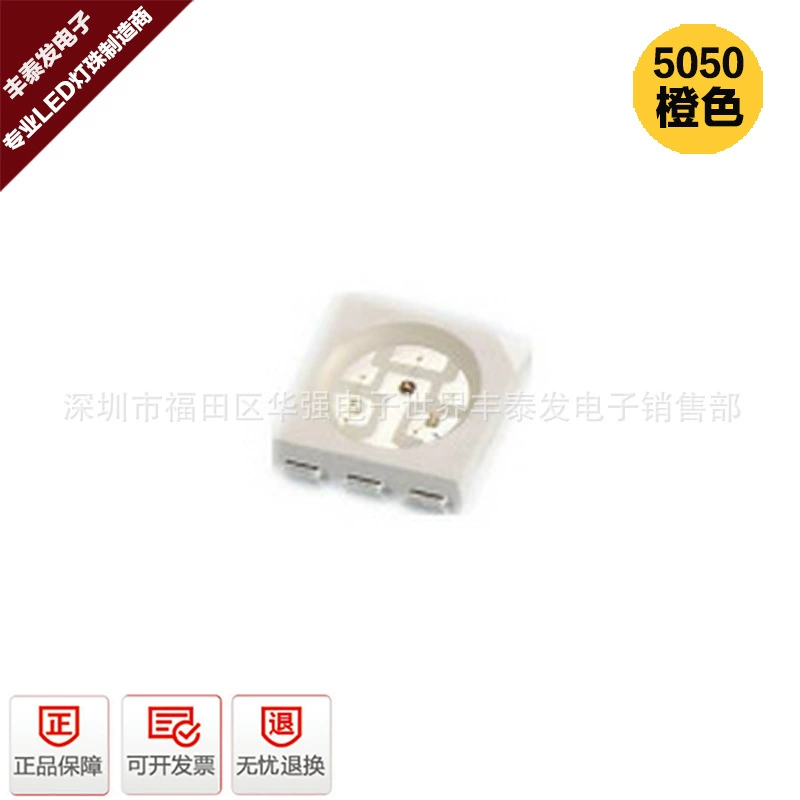 5050 orange LED lamp bead SMD patch LED light -emitting diode orange light orange light