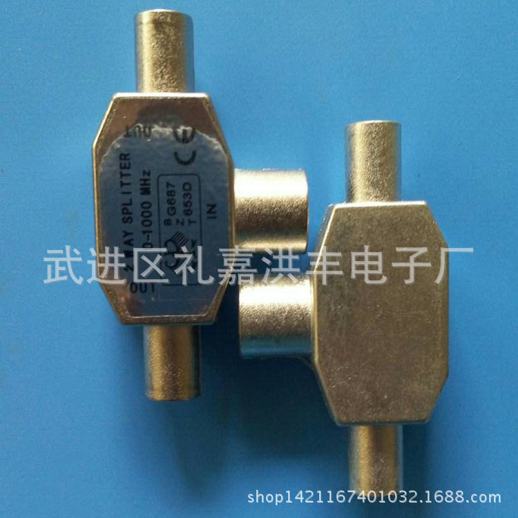 供应优质有线电视三通 一母两公分配器 有线电视分配器