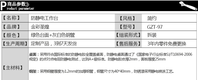 深圳防静电工作台