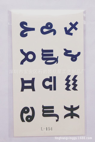 Waterproof sweat simulation personality special symbol scar covering simulation tattoo body painted tattoo stickers wholesale direct sales