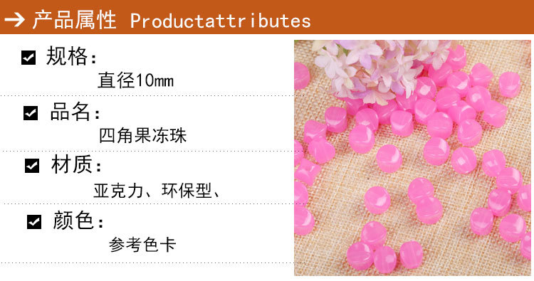 Jelly beads_03