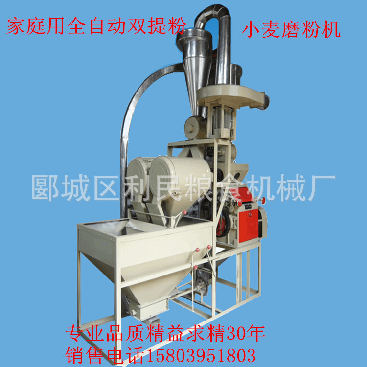 面粉机单机对外加工 家庭用磨粉机 清粮设备 家用自动上料