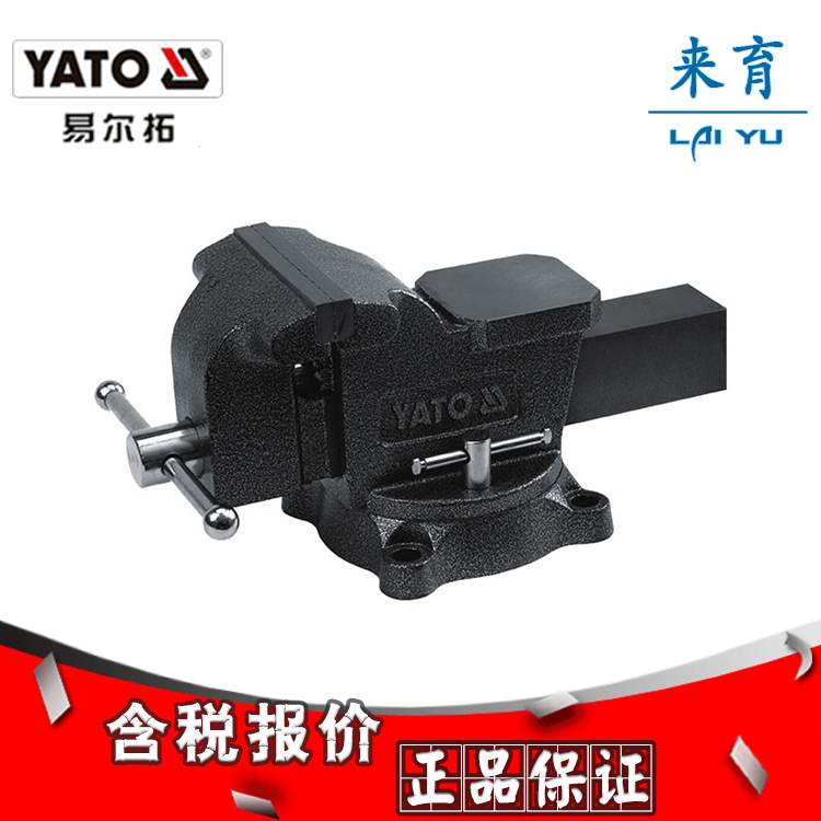 [含税]易尔拓正品  重型台虎钳150MM YT-65048至YT-65049