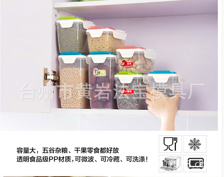 五谷杂粮翻盖密封罐 食品储物罐 干果零食密封保鲜收纳盒模具注塑