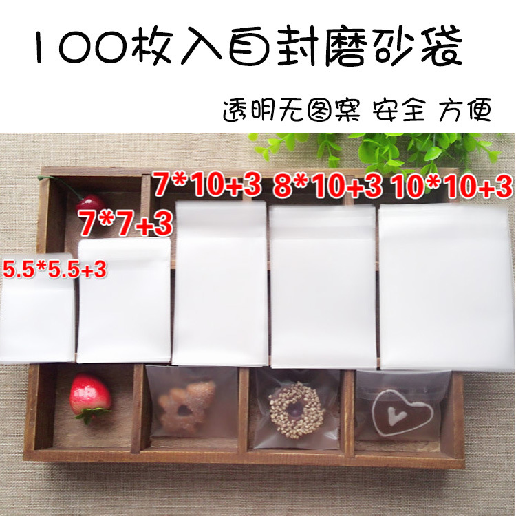 马卡龙包装袋雪花酥点心包装袋牛扎饼自封袋饼干蛋糕袋批发100个