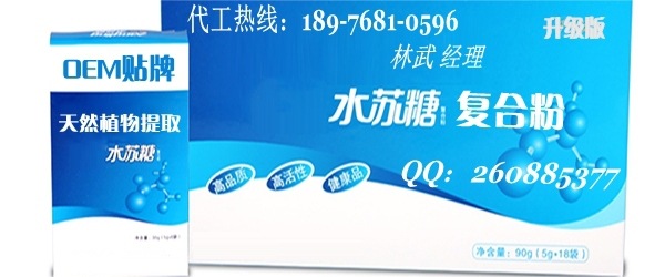 水苏糖粉剂_conew1