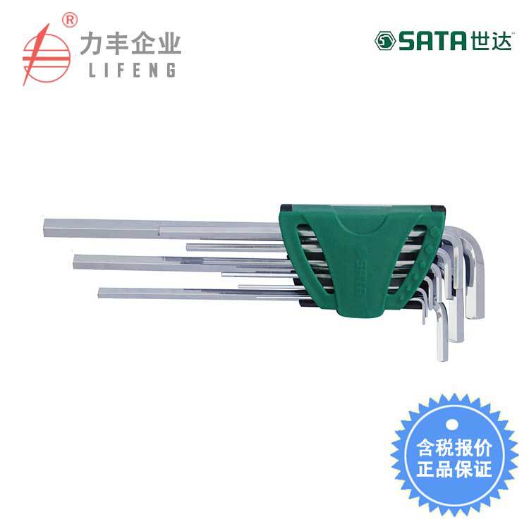 【含税】世达工具 9件加长球头内六角扳手组套 09105