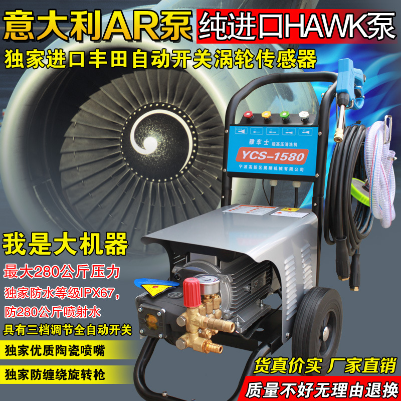 Imported Pressure Washer Imported Car washing machine Industrial grade Extra high voltage commercial Car wash Root bark
