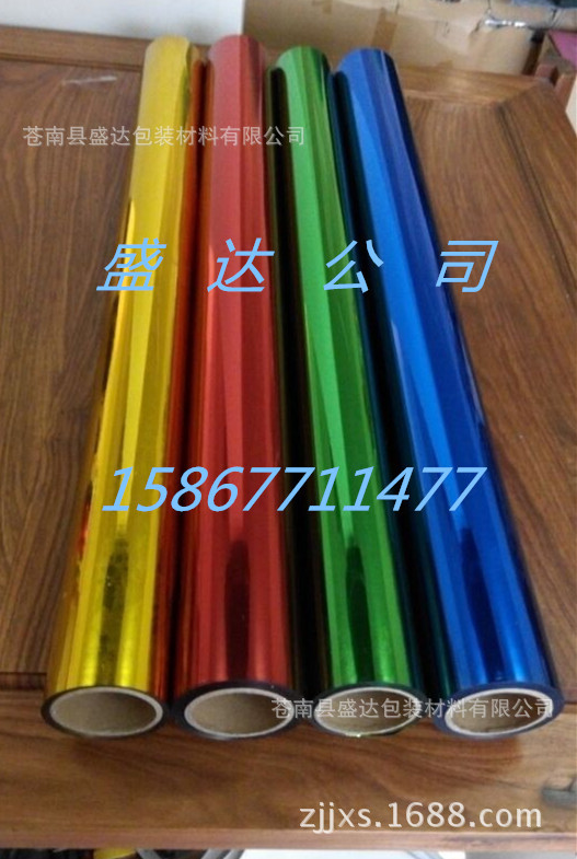 供应BOPET镀铝膜