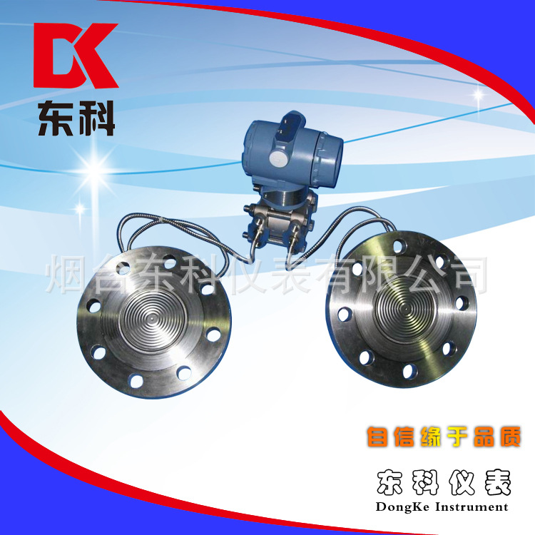 【厂家直销】双法兰液位变送器 压力变送器 智能差压变送器