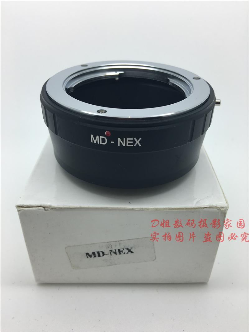 批发MD-NEX转接环 美能达MD/MC镜头转索尼NEX-5C NEX-3 接转接环|ms