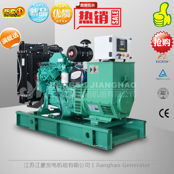 江豪50kw进口康明斯S3.8-G7柴油发电机组技术参数 报价
