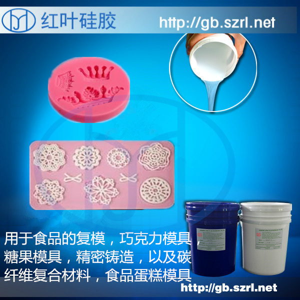 食品级模具硅胶 糖艺模具硅胶 拉力好环保硅胶